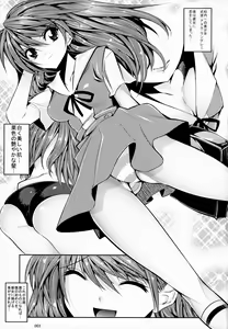 Page 2 of Asuka ga Yasashiku Fude Oroshi Shite Kureru Hon - preview thumbnail