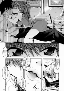 Page 4 of Asuka ga Yasashiku Fude Oroshi Shite Kureru Hon - preview thumbnail