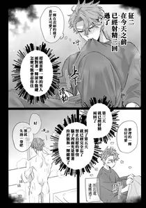 Page 23 of skip run!run!run! (uncensored) - preview thumbnail