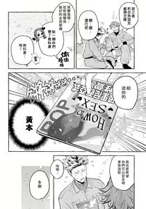 Page 7 of skip run!run!run! (uncensored) - preview thumbnail