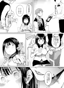 Page 12 of Kanojo Koukan ~Konna Koto ni Naru Hazu ja Nakatta~ - preview thumbnail