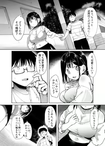 Page 30 of Kanojo Koukan ~Konna Koto ni Naru Hazu ja Nakatta~ - preview thumbnail