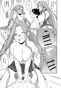 Page 14 of Yoru no Double Medusa - preview thumbnail