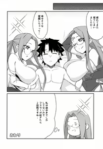 Page 15 of Yoru no Double Medusa - preview thumbnail