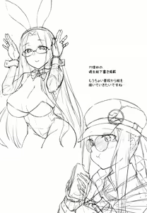 Page 16 of Yoru no Double Medusa - preview thumbnail