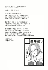 Page 3 of Yoru no Double Medusa - preview thumbnail