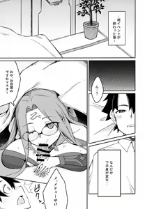 Page 4 of Yoru no Double Medusa - preview thumbnail
