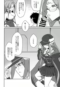 Page 5 of Yoru no Double Medusa - preview thumbnail