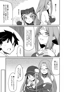 Page 6 of Yoru no Double Medusa - preview thumbnail