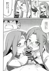 Page 7 of Yoru no Double Medusa - preview thumbnail