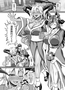 Page 3 of Kinkuro Yudono Galleon to Fediel to Onsen Ryokou - preview thumbnail