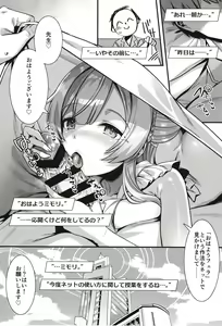 Page 24 of Oxytocin Overdose - preview thumbnail