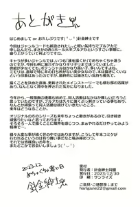 Page 26 of Oxytocin Overdose - preview thumbnail