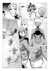 Page 61 of Ongoing Super-Powered Femdom Comic - preview thumbnail