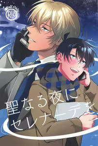 Seinaru Yoru ni Serenade o - hentai manga cover image