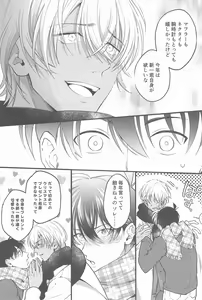 Page 18 of Seinaru Yoru ni Serenade o - preview thumbnail