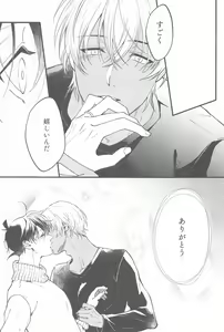 Page 28 of Seinaru Yoru ni Serenade o - preview thumbnail