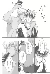 Page 39 of Seinaru Yoru ni Serenade o - preview thumbnail