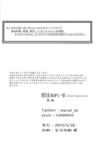 Page 41 of Seinaru Yoru ni Serenade o - preview thumbnail