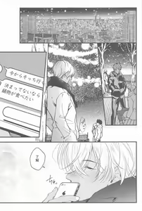 Page 6 of Seinaru Yoru ni Serenade o - preview thumbnail
