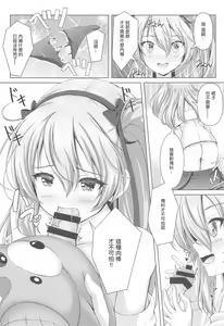 Page 4 of Arisu-chan no Erohon ~Boko Hen~ | 愛裡壽醬的小黃本~博科篇~ - preview thumbnail