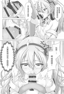 Page 5 of Arisu-chan no Erohon ~Boko Hen~ | 愛裡壽醬的小黃本~博科篇~ - preview thumbnail