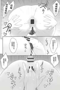 Page 22 of Boku ga Te ni Ireta Chounouryoku 4 - preview thumbnail