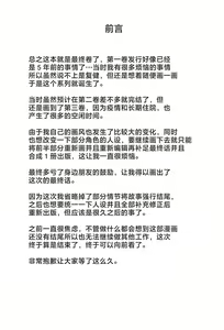 Page 3 of Boku ga Te ni Ireta Chounouryoku 4 - preview thumbnail