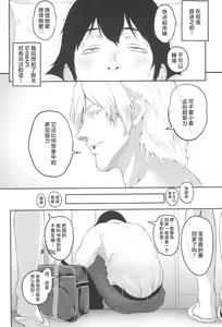 Page 32 of Boku ga Te ni Ireta Chounouryoku 4 - preview thumbnail