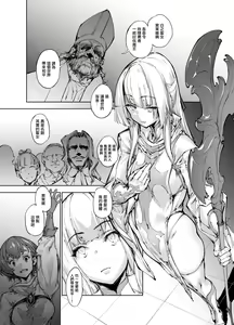 Brave Fallen - hentai manga cover image