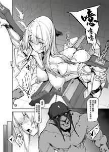 Page 8 of Brave Fallen - preview thumbnail