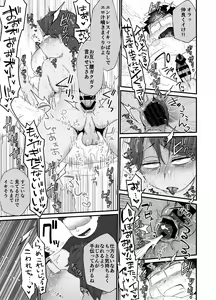 Page 27 of Yooshi! Oji-san Yanagi Ichi MobRa Ganbatchauzo!! - preview thumbnail