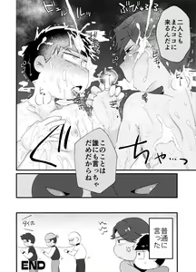 Page 30 of Yooshi! Oji-san Yanagi Ichi MobRa Ganbatchauzo!! - preview thumbnail