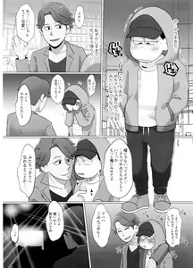 Page 32 of Yooshi! Oji-san Yanagi Ichi MobRa Ganbatchauzo!! - preview thumbnail