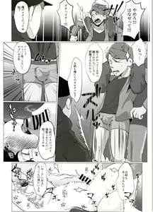 Page 65 of Yooshi! Oji-san Yanagi Ichi MobRa Ganbatchauzo!! - preview thumbnail