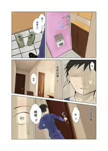 Page 20 of Danna ga Shigoto ni Itta Chokugo Netorareru Yokkyuu Fuman na Hitozuma | 丈夫剛去上班就給他戴了綠帽子的欲求不滿的人妻 - preview thumbnail