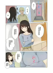 Page 3 of Danna ga Shigoto ni Itta Chokugo Netorareru Yokkyuu Fuman na Hitozuma | 丈夫剛去上班就給他戴了綠帽子的欲求不滿的人妻 - preview thumbnail