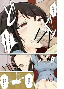 Page 9 of Danna ga Shigoto ni Itta Chokugo Netorareru Yokkyuu Fuman na Hitozuma | 丈夫剛去上班就給他戴了綠帽子的欲求不滿的人妻 - preview thumbnail