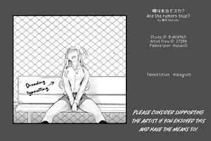 Page 21 of Uwasa wa Hontou desu ka? | Are the Rumors True? - preview thumbnail