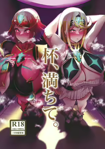 Hai, Michite. - hentai manga cover image