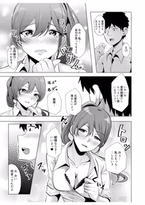 Page 11 of Gal Dakumi ~Iede Shojo to no Hamemakuri Dousei Sex~ 9 - preview thumbnail