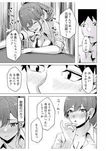 Page 13 of Gal Dakumi ~Iede Shojo to no Hamemakuri Dousei Sex~ 9 - preview thumbnail
