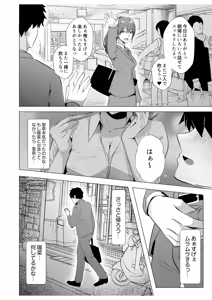 Page 14 of Gal Dakumi ~Iede Shojo to no Hamemakuri Dousei Sex~ 9 - preview thumbnail