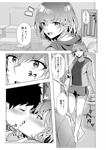 Page 15 of Gal Dakumi ~Iede Shojo to no Hamemakuri Dousei Sex~ 9 - preview thumbnail