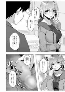 Page 16 of Gal Dakumi ~Iede Shojo to no Hamemakuri Dousei Sex~ 9 - preview thumbnail