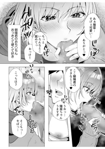 Page 18 of Gal Dakumi ~Iede Shojo to no Hamemakuri Dousei Sex~ 9 - preview thumbnail