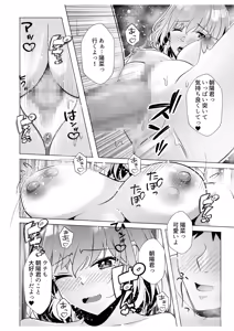 Page 26 of Gal Dakumi ~Iede Shojo to no Hamemakuri Dousei Sex~ 9 - preview thumbnail