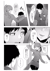 Page 6 of Gal Dakumi ~Iede Shojo to no Hamemakuri Dousei Sex~ 9 - preview thumbnail