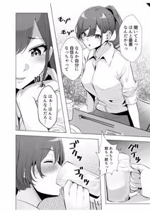Page 8 of Gal Dakumi ~Iede Shojo to no Hamemakuri Dousei Sex~ 9 - preview thumbnail