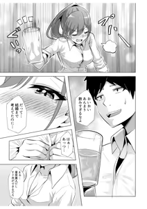 Page 9 of Gal Dakumi ~Iede Shojo to no Hamemakuri Dousei Sex~ 9 - preview thumbnail